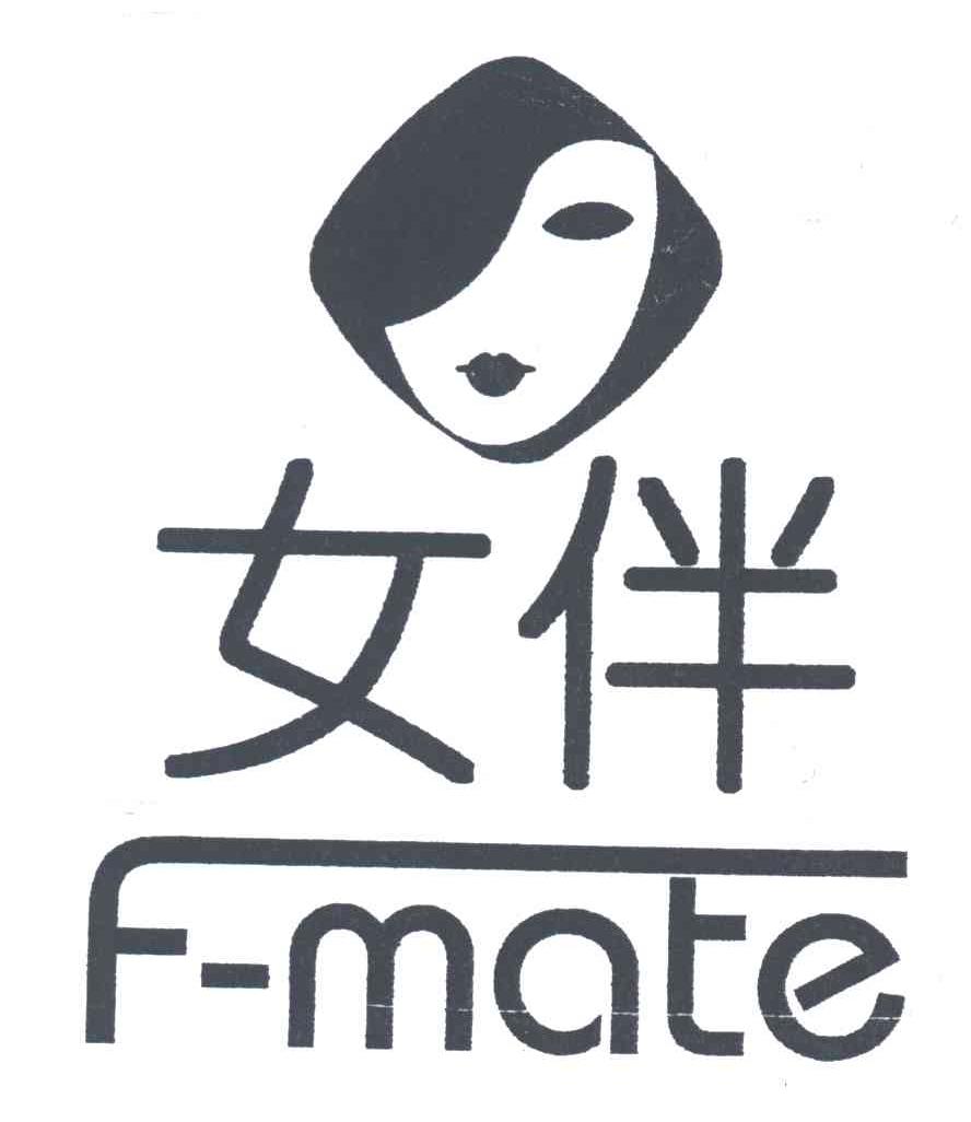 女伴
