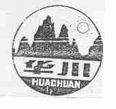 华川