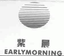 紫晨;EARLYMORNING
