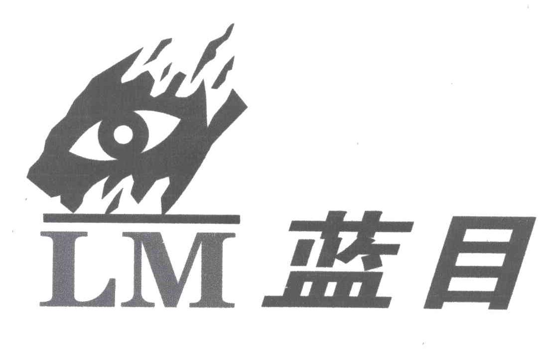 蓝目