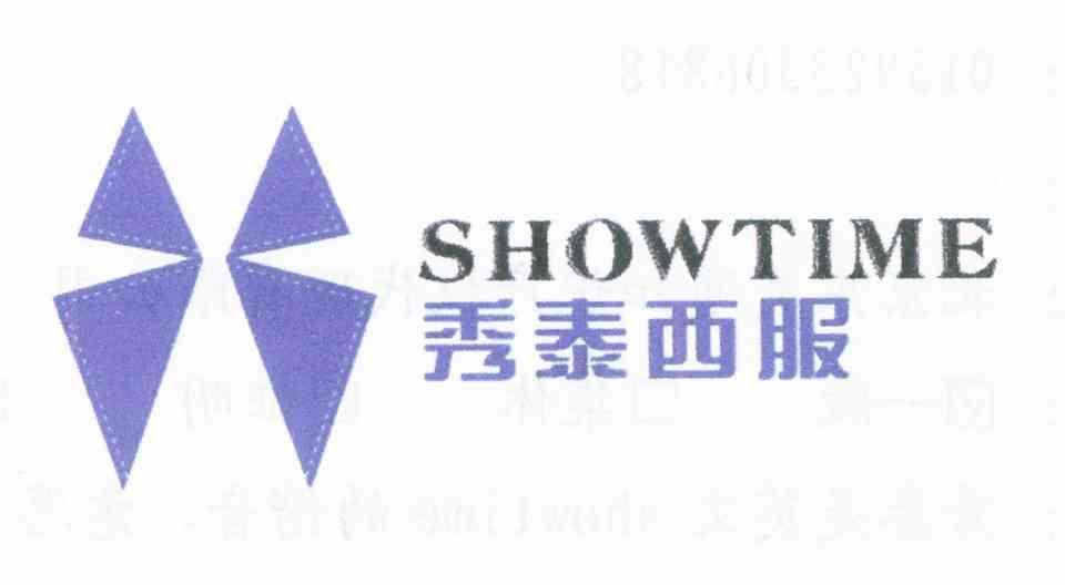 秀泰西服 SHOWTIME