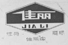 佳丽