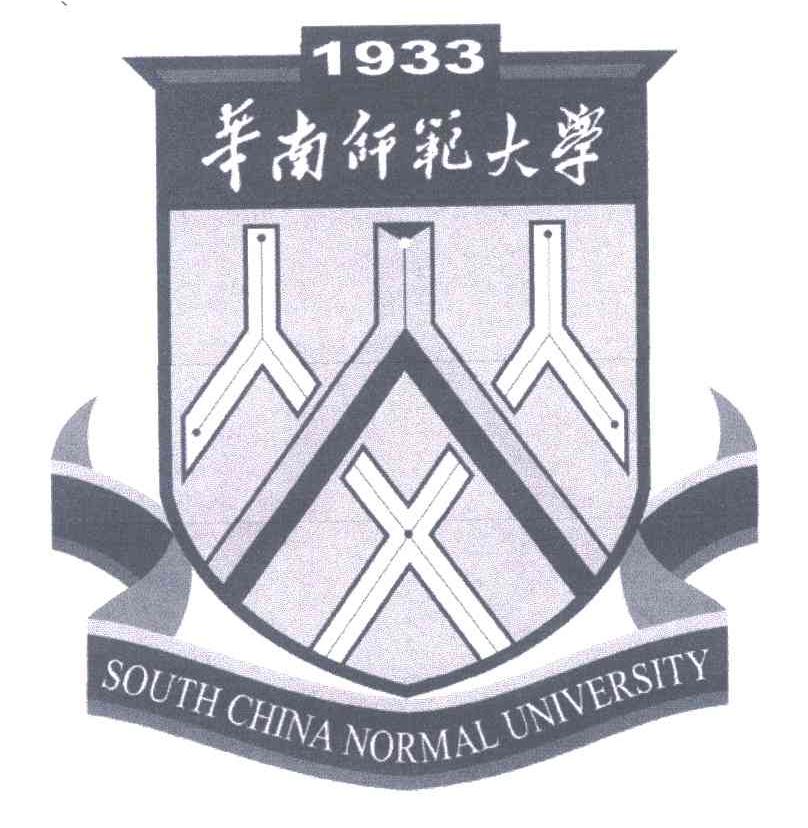 华南师范大学;SOUTH CHINA NORMAL UNVERSITY;1933