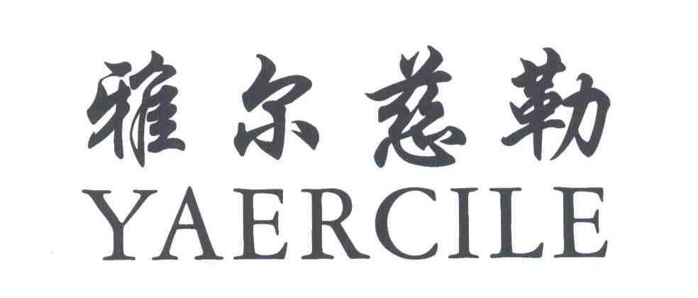 雅尔慈勒