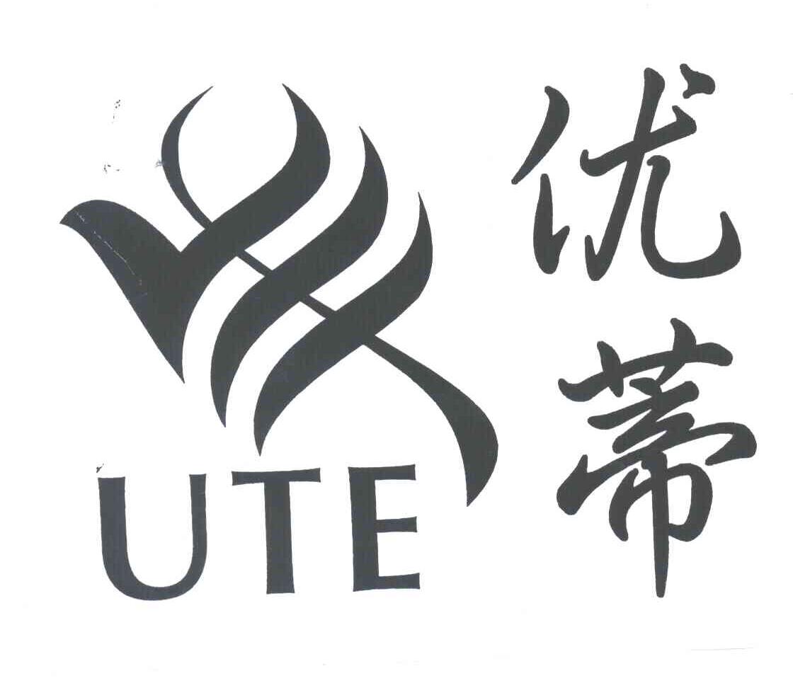 优蒂UTE及图