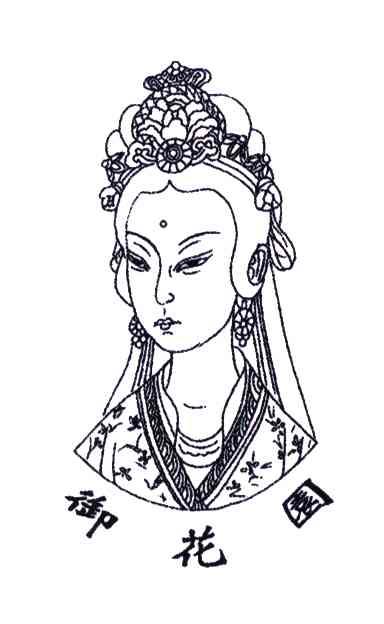 御花园
