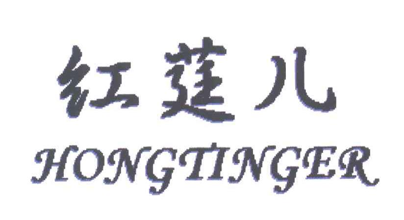 红莛儿