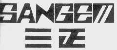 三正  SANGEM