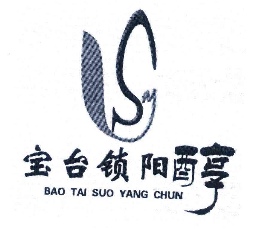 宝台锁阳醇 S