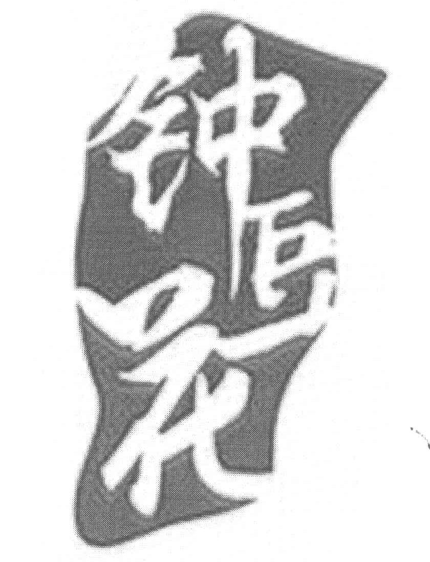 钟豆花