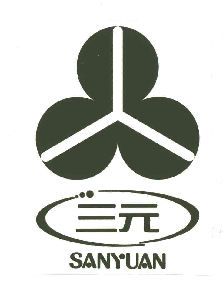 三元