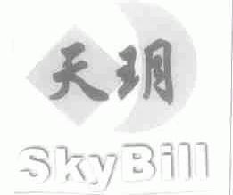 天？;SKYBILL