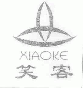 笑客