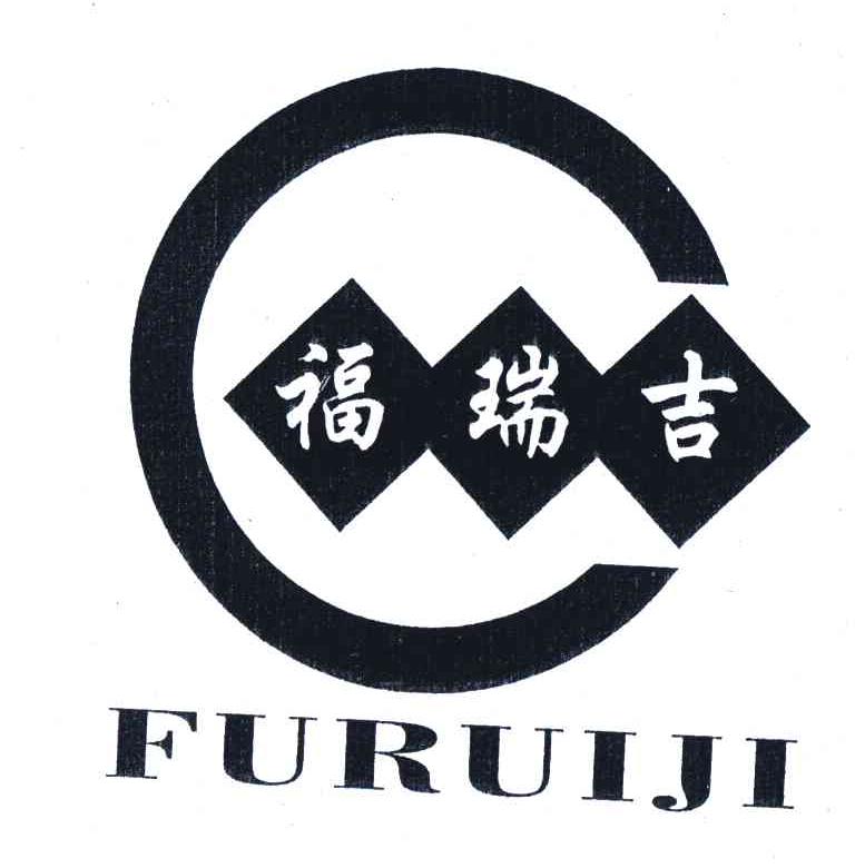 福瑞吉