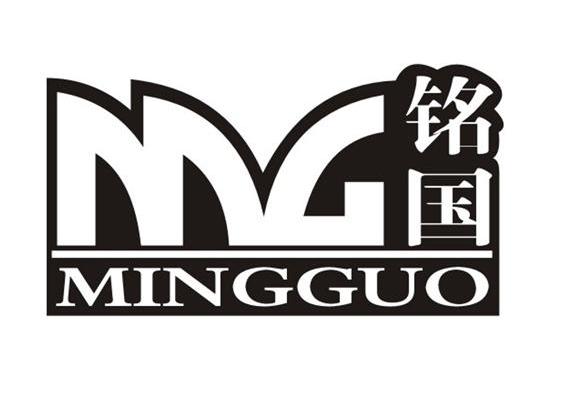 铭国 MG