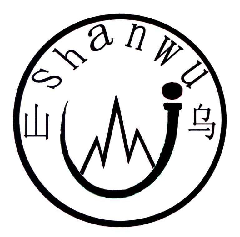 山乌