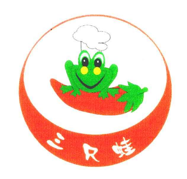 三只蛙