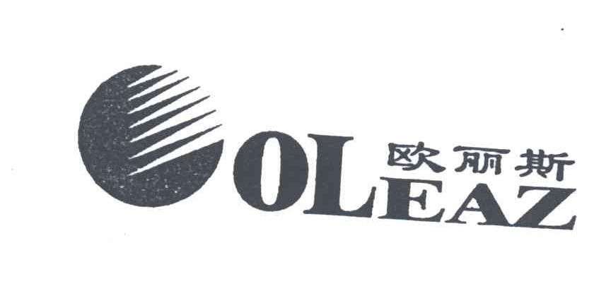 欧丽斯;OLEAZ