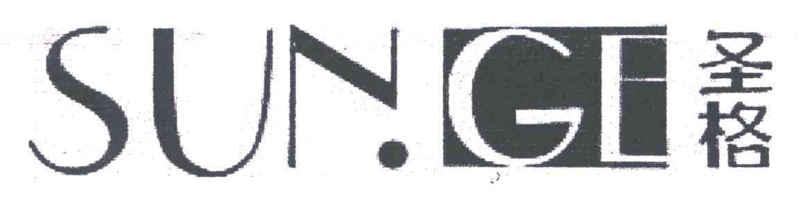 圣格;SUNGE