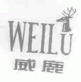 威鹿