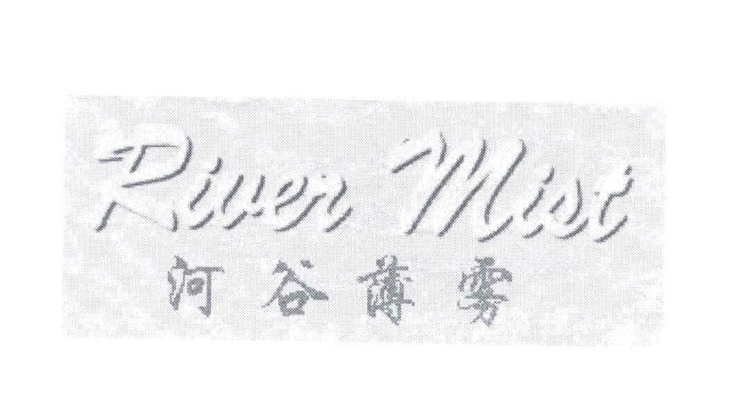 河谷薄雾;RIVER MIST