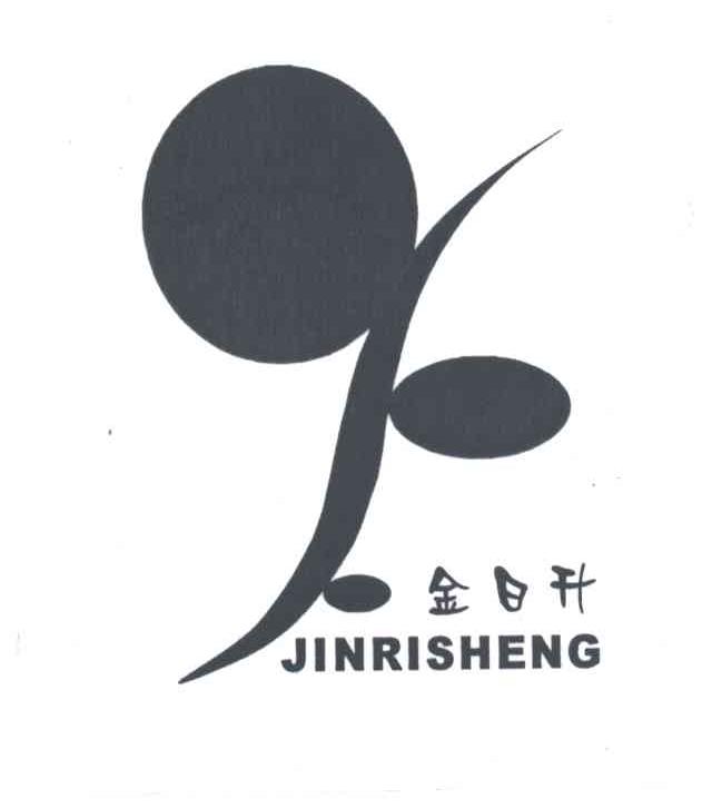 金日升
