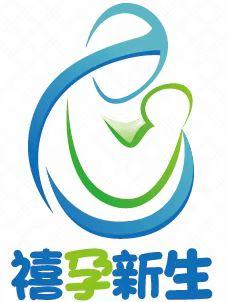 禧孕新生