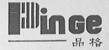 品格