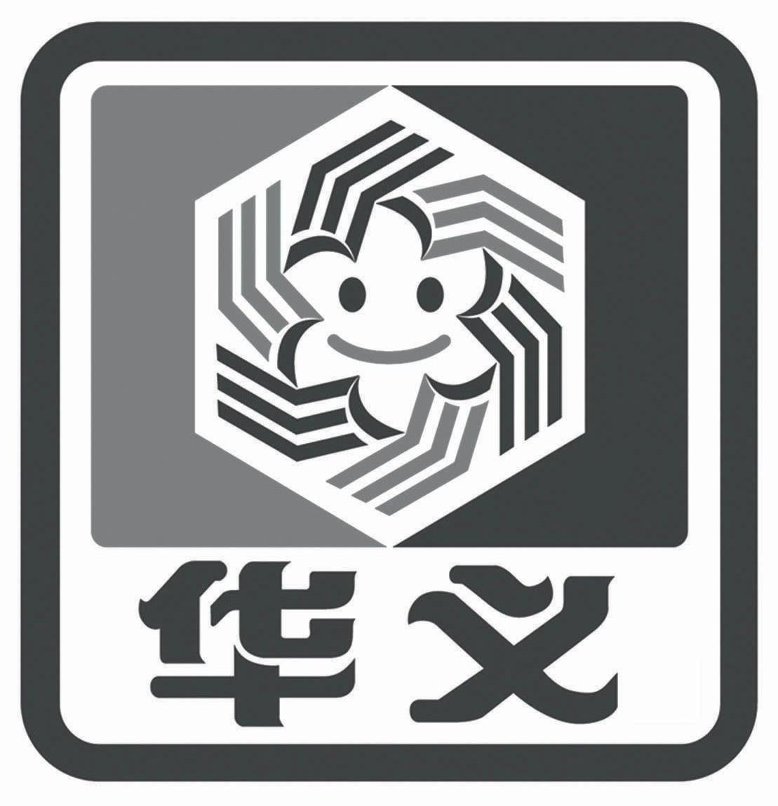 华义