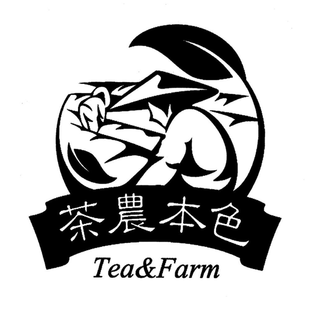 茶农本色 TEA&FARM