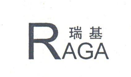 瑞基;RAGA