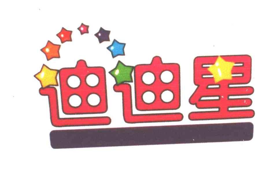 迪迪星