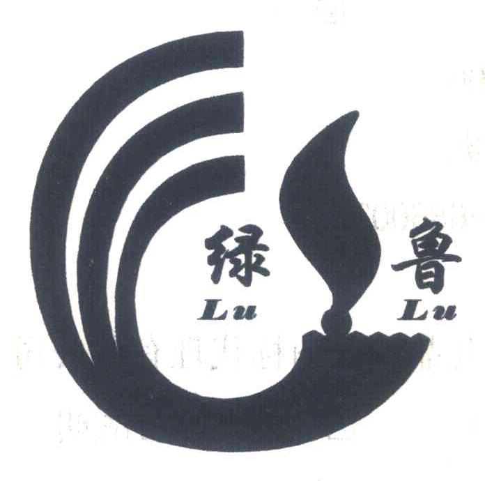 绿鲁