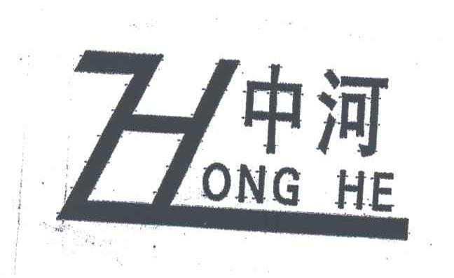 中河;ZH