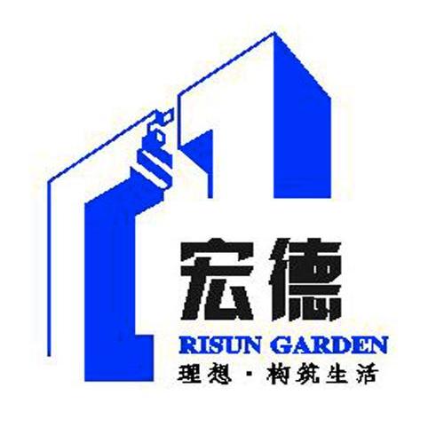 宏德 理想构筑生活 RISUN GARDEN