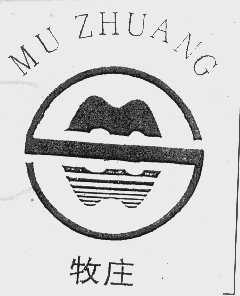 牧庄