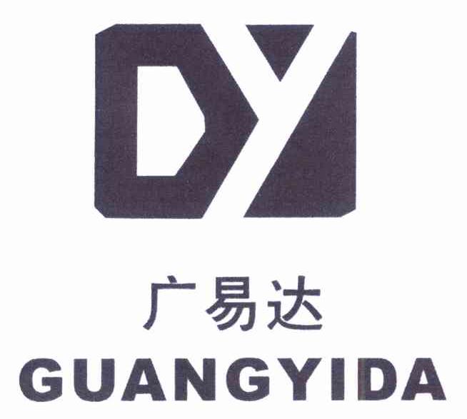 广易达 DY