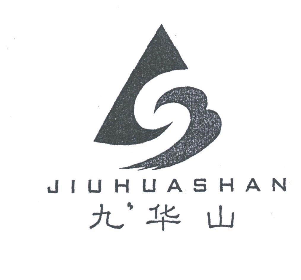 九华山