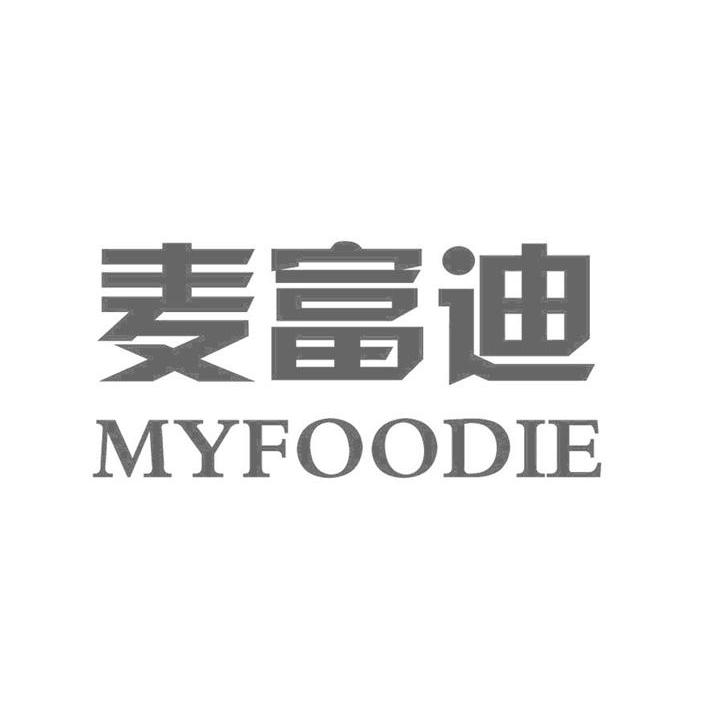麦富迪 MYFOODIE