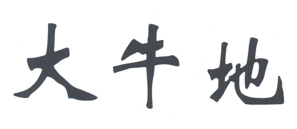 大牛地