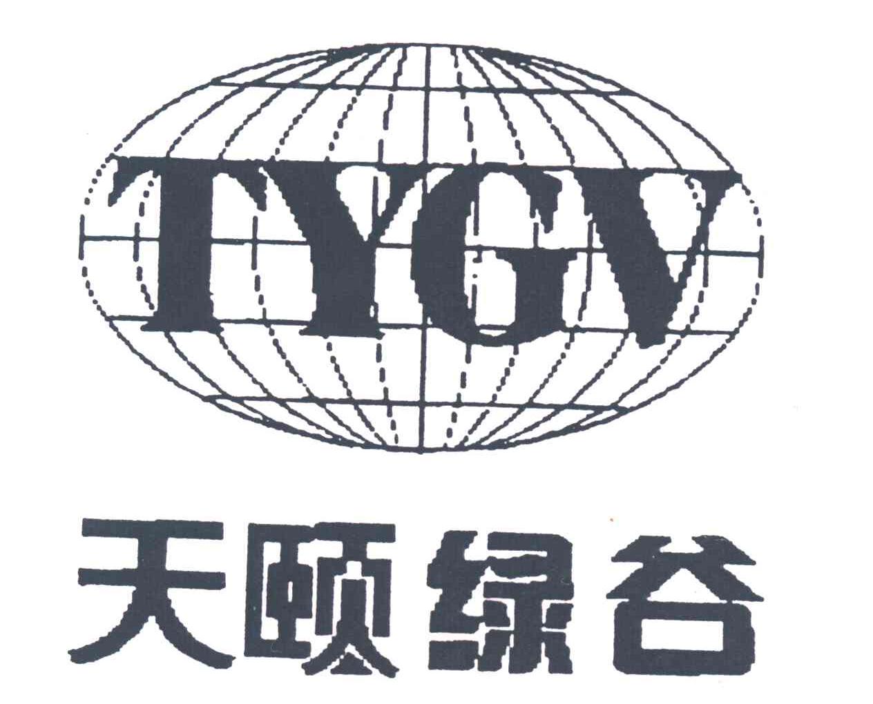 天颐绿谷;TYGV