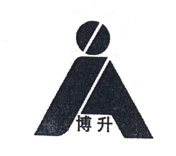 博升