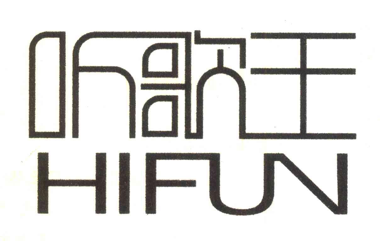 听歌王 HIFUN