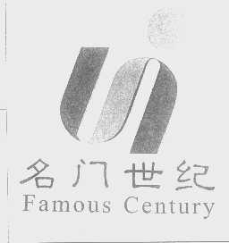 名门世纪   FAMOUS CENTURY