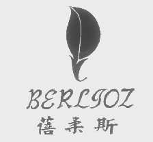 蓓柔斯   BERLJOZ