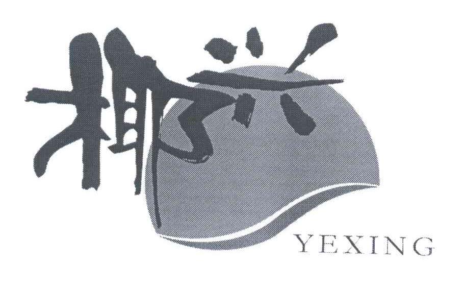 椰兴