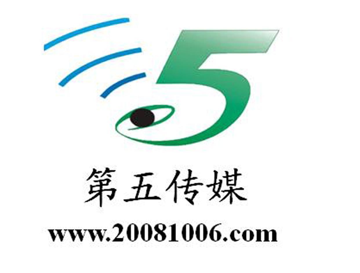 第五传媒 WWW.20081006.COM 5