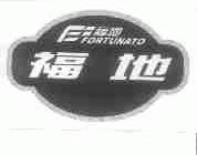 福地;FORTUNATO