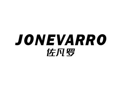 JONEVARRO 佐凡罗