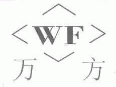 万方